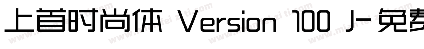 上首时尚体 Version 100 J字体转换